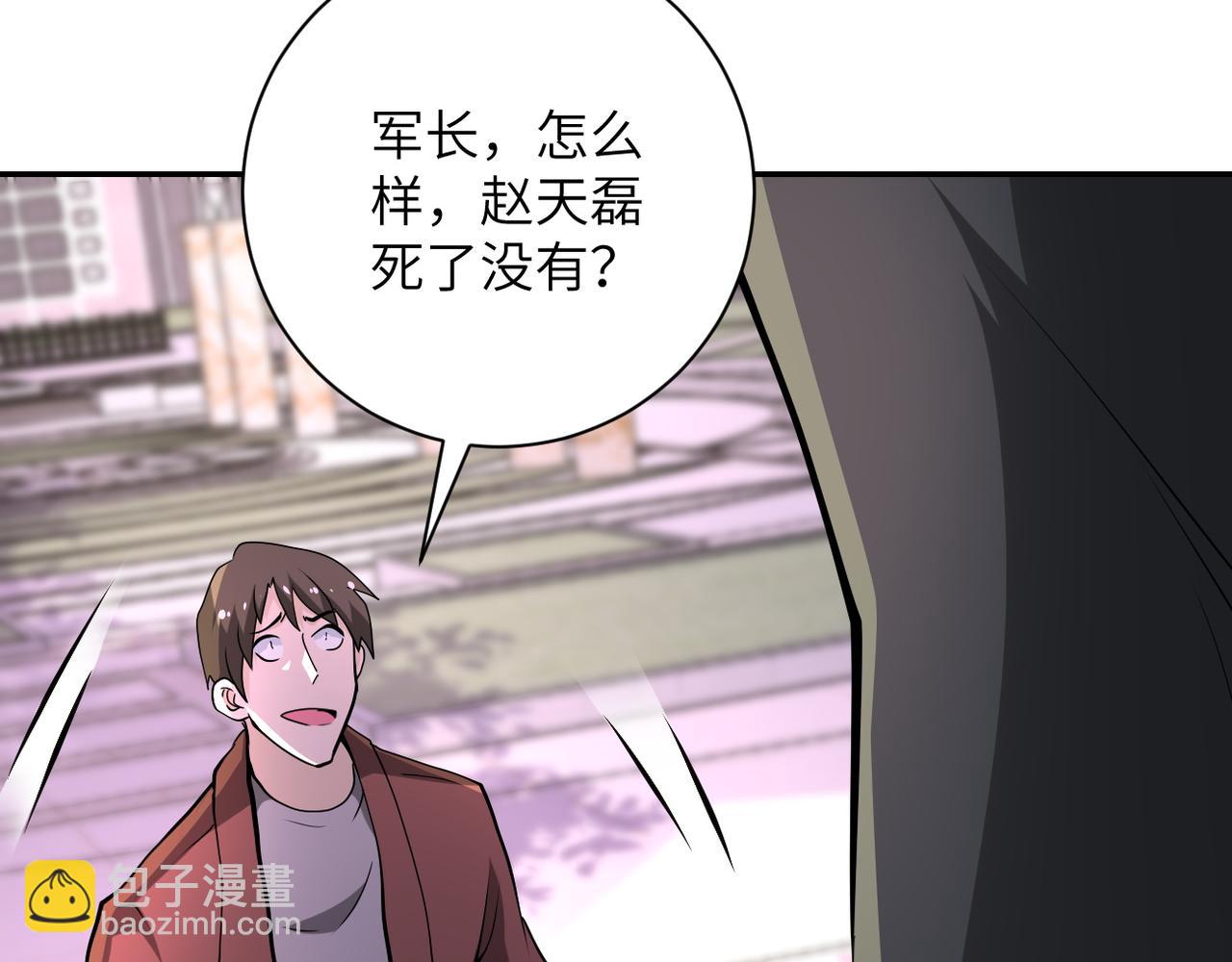 末世超級系統 - 第150話 交鋒(2/3) - 6