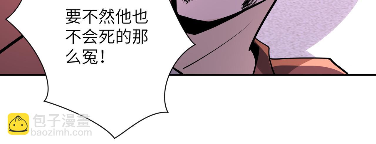 末世超級系統 - 第150話 交鋒(2/3) - 5