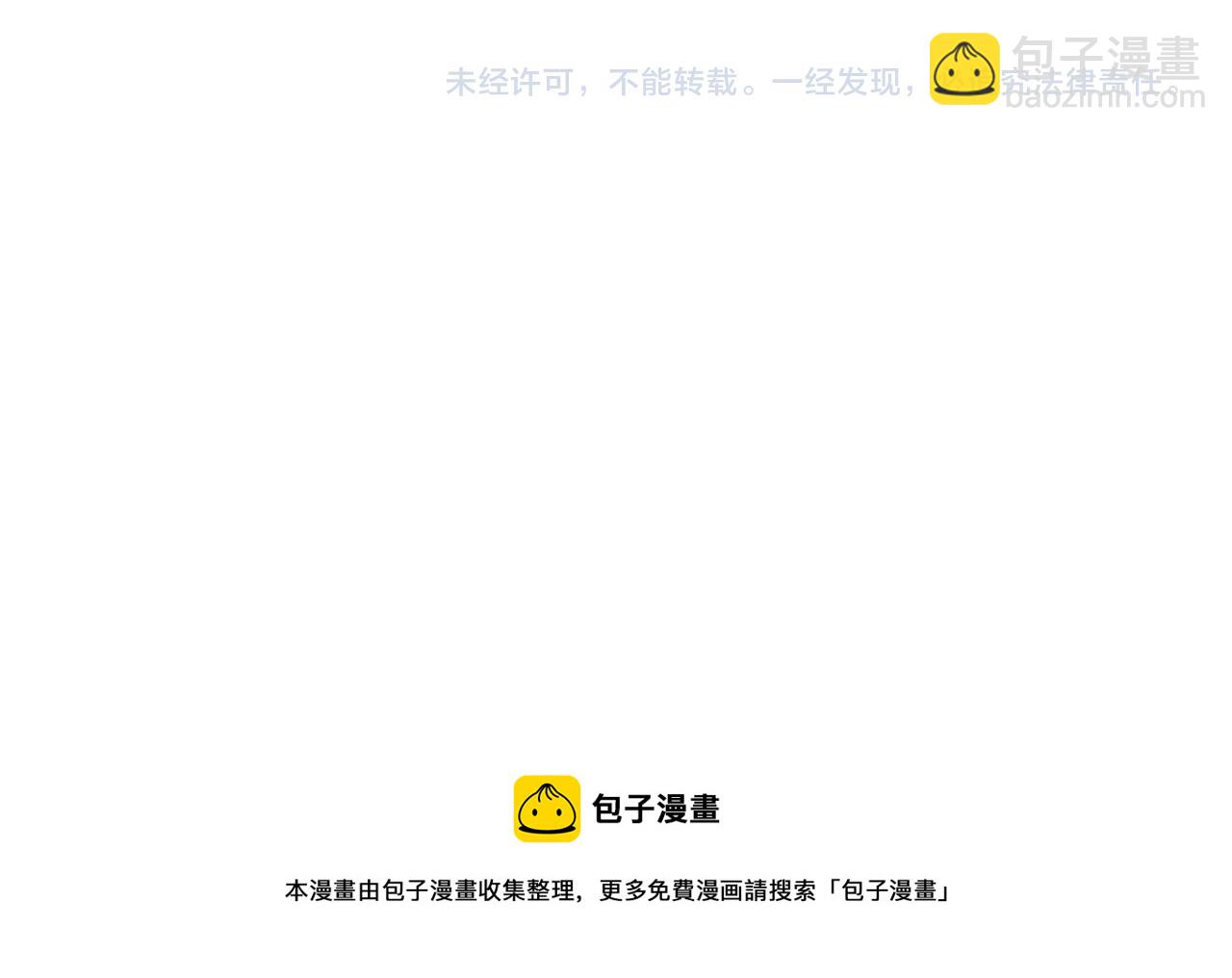 末世超級系統 - 第152話 生日快樂(3/3) - 1