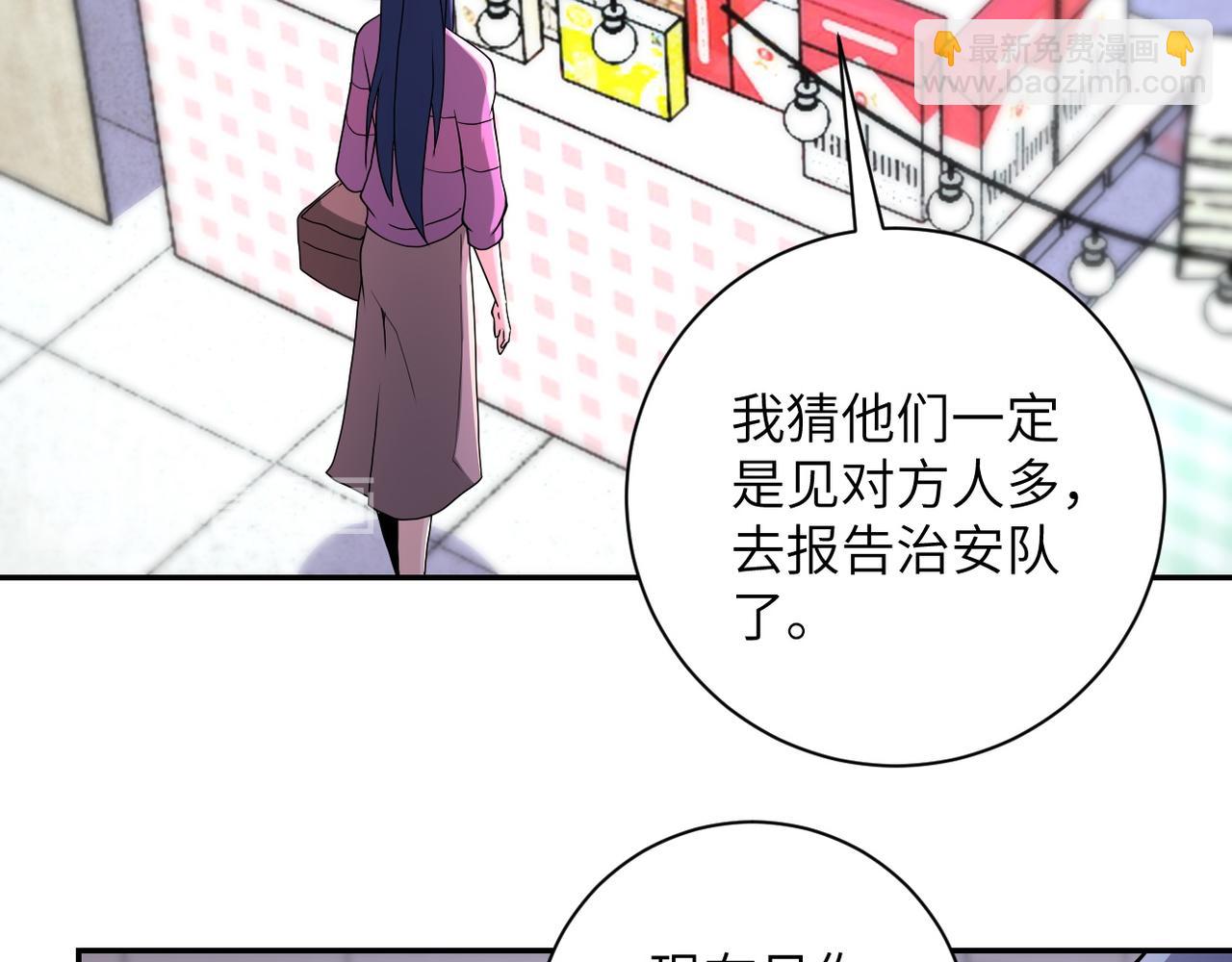 末世超級系統 - 第152話 生日快樂(1/3) - 5