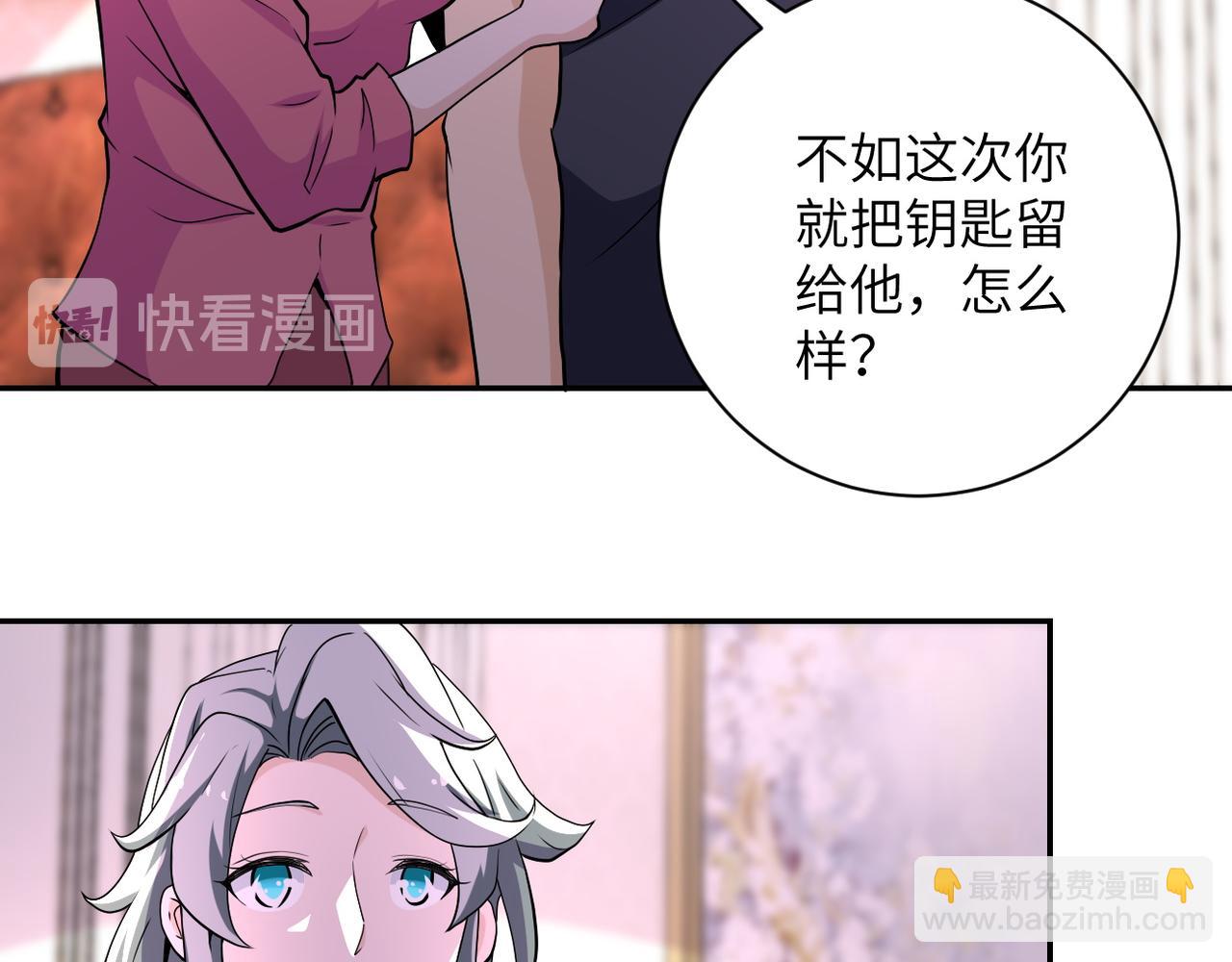 末世超級系統 - 第152話 生日快樂(2/3) - 7