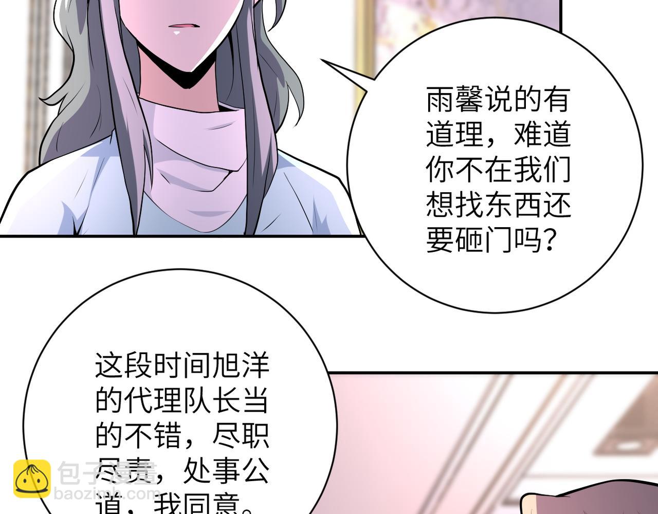 末世超級系統 - 第152話 生日快樂(2/3) - 8