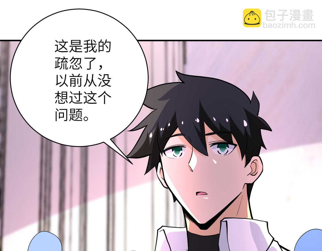 末世超級系統 - 第152話 生日快樂(2/3) - 3