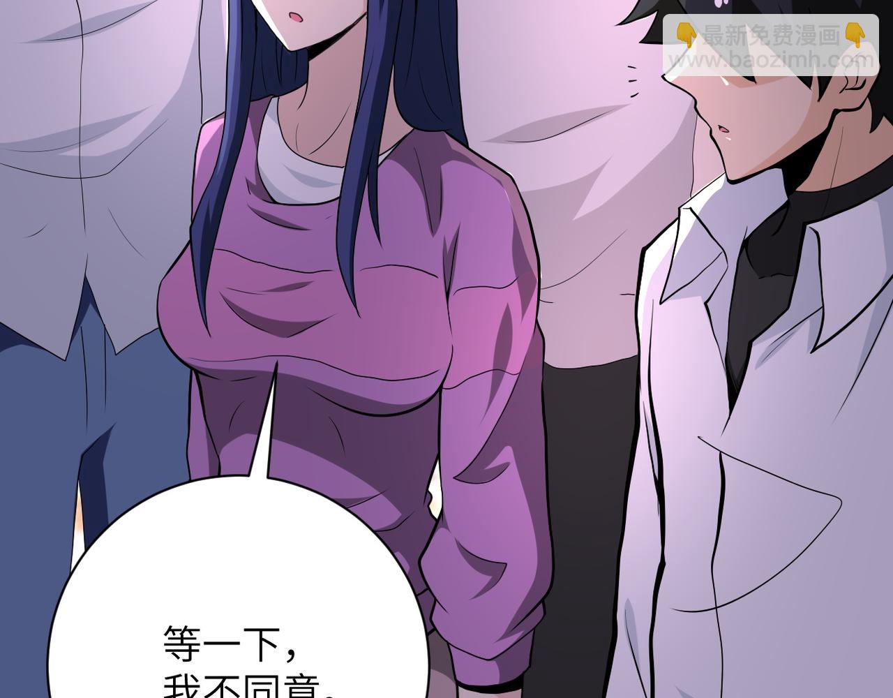 末世超級系統 - 第152話 生日快樂(2/3) - 8