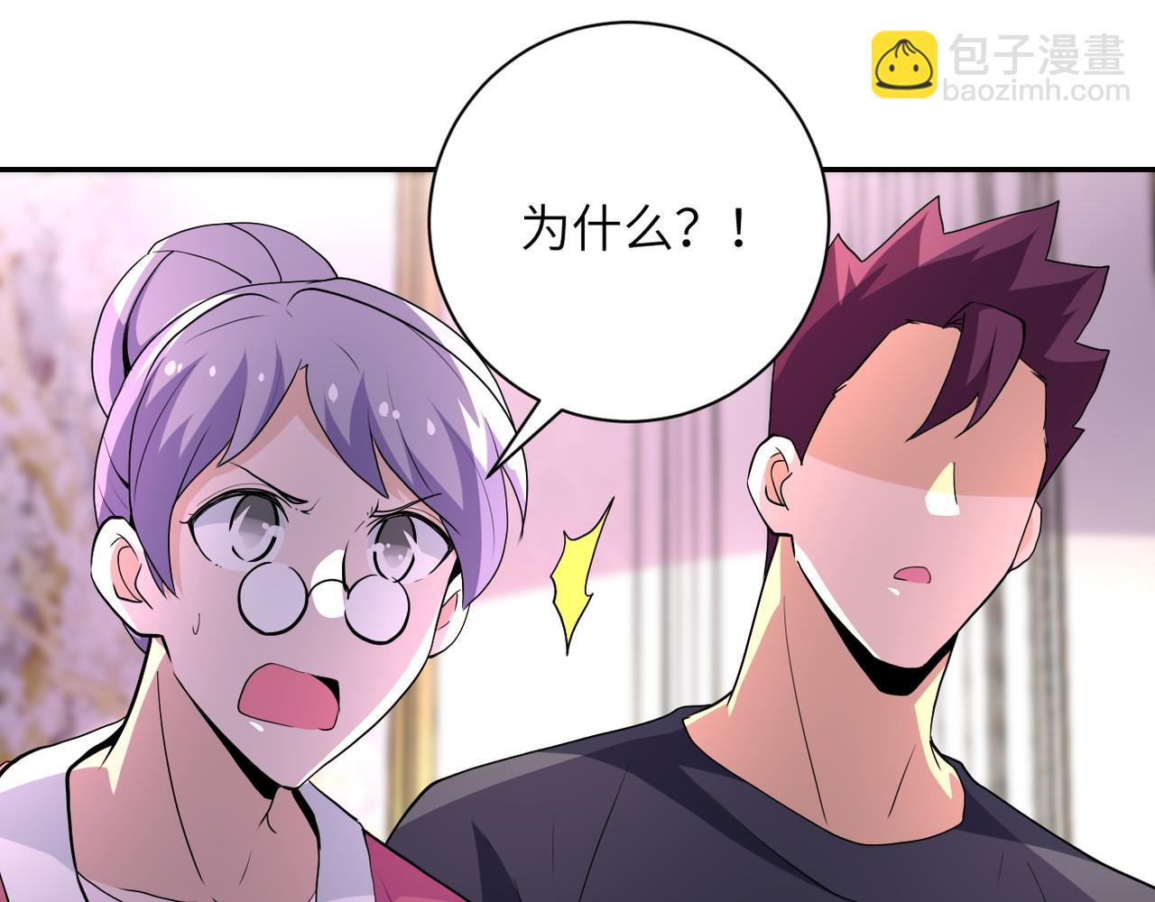 末世超級系統 - 第152話 生日快樂(2/3) - 4