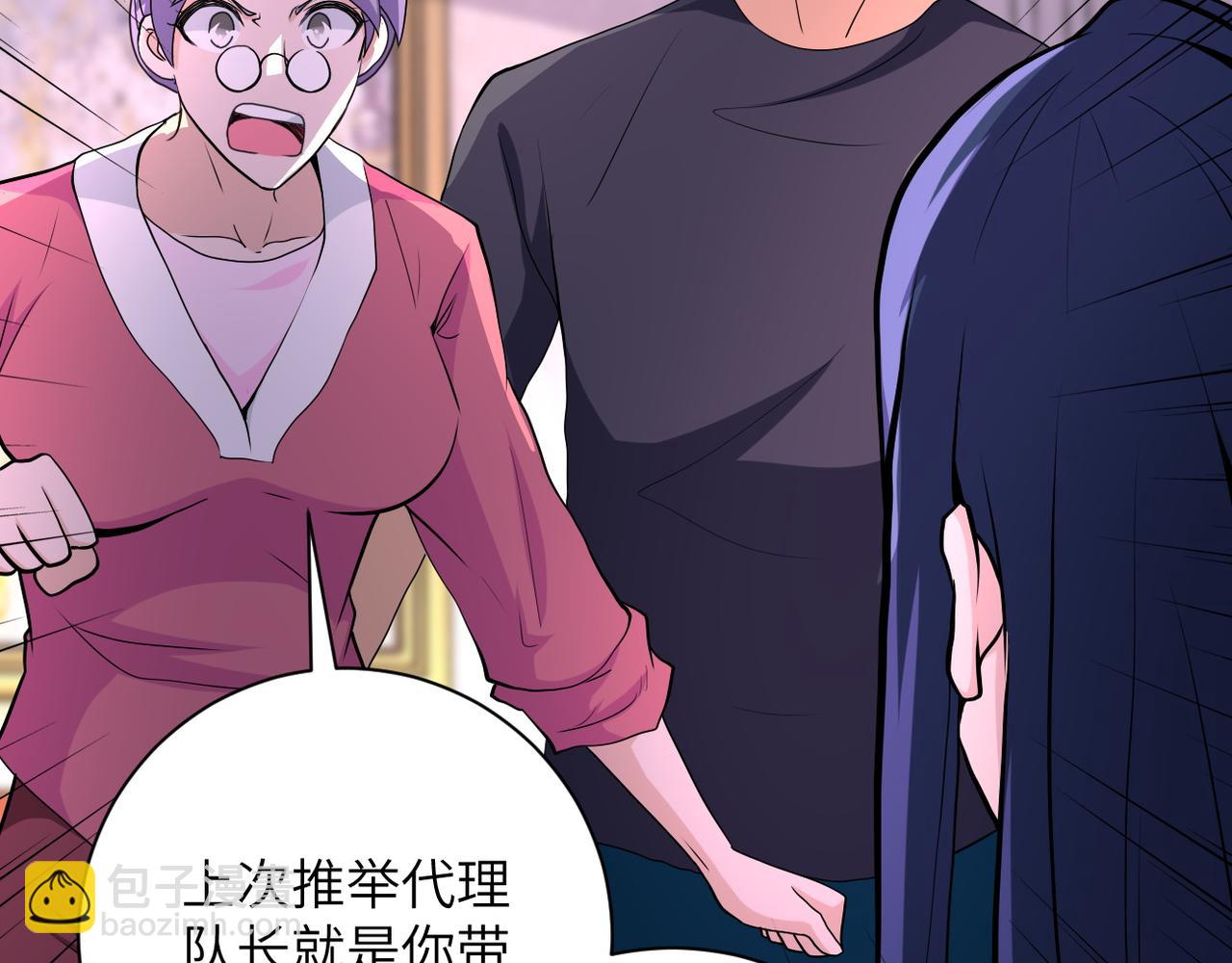 末世超級系統 - 第152話 生日快樂(2/3) - 6