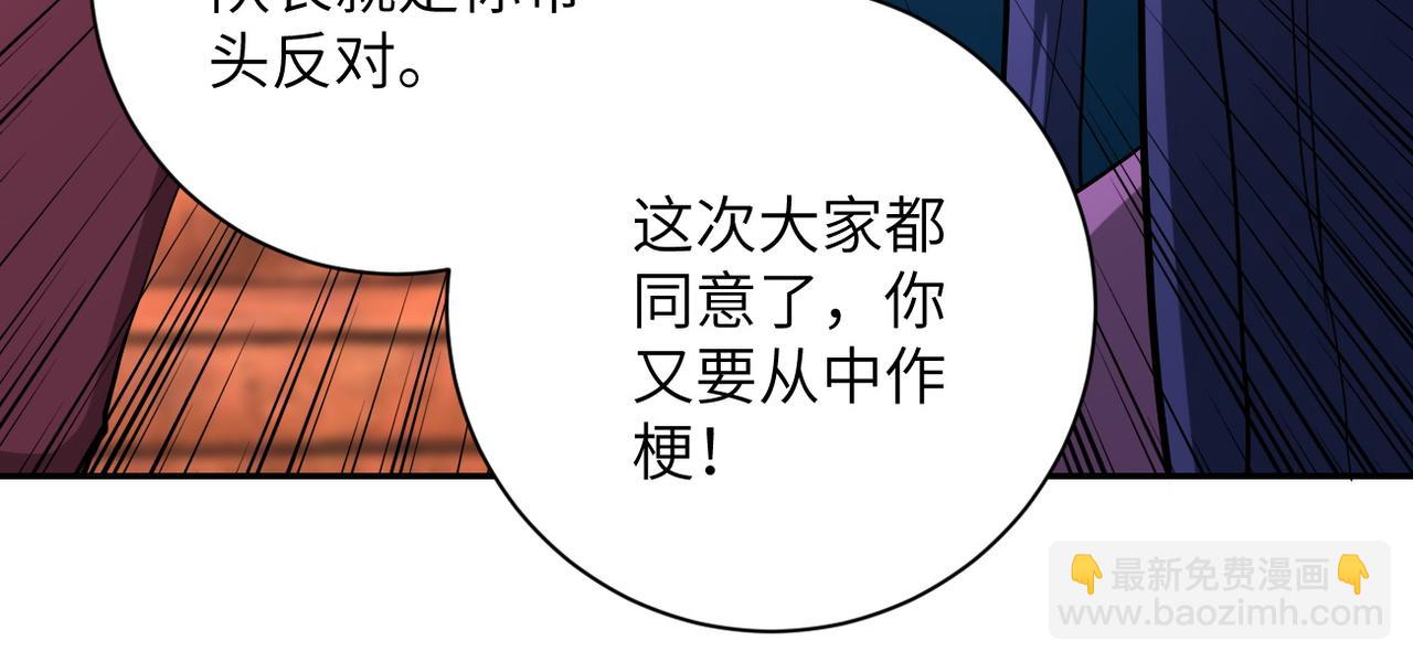 末世超級系統 - 第152話 生日快樂(2/3) - 7