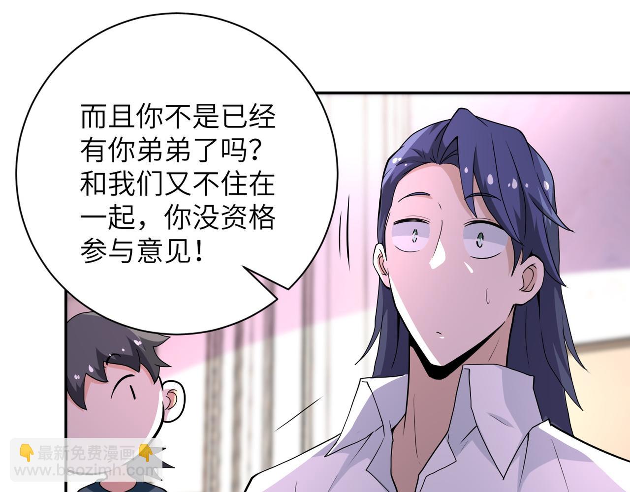 末世超級系統 - 第152話 生日快樂(2/3) - 8