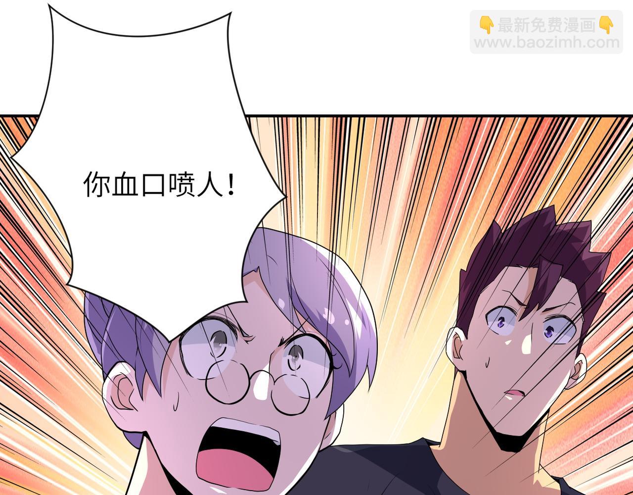 末世超級系統 - 第152話 生日快樂(2/3) - 6