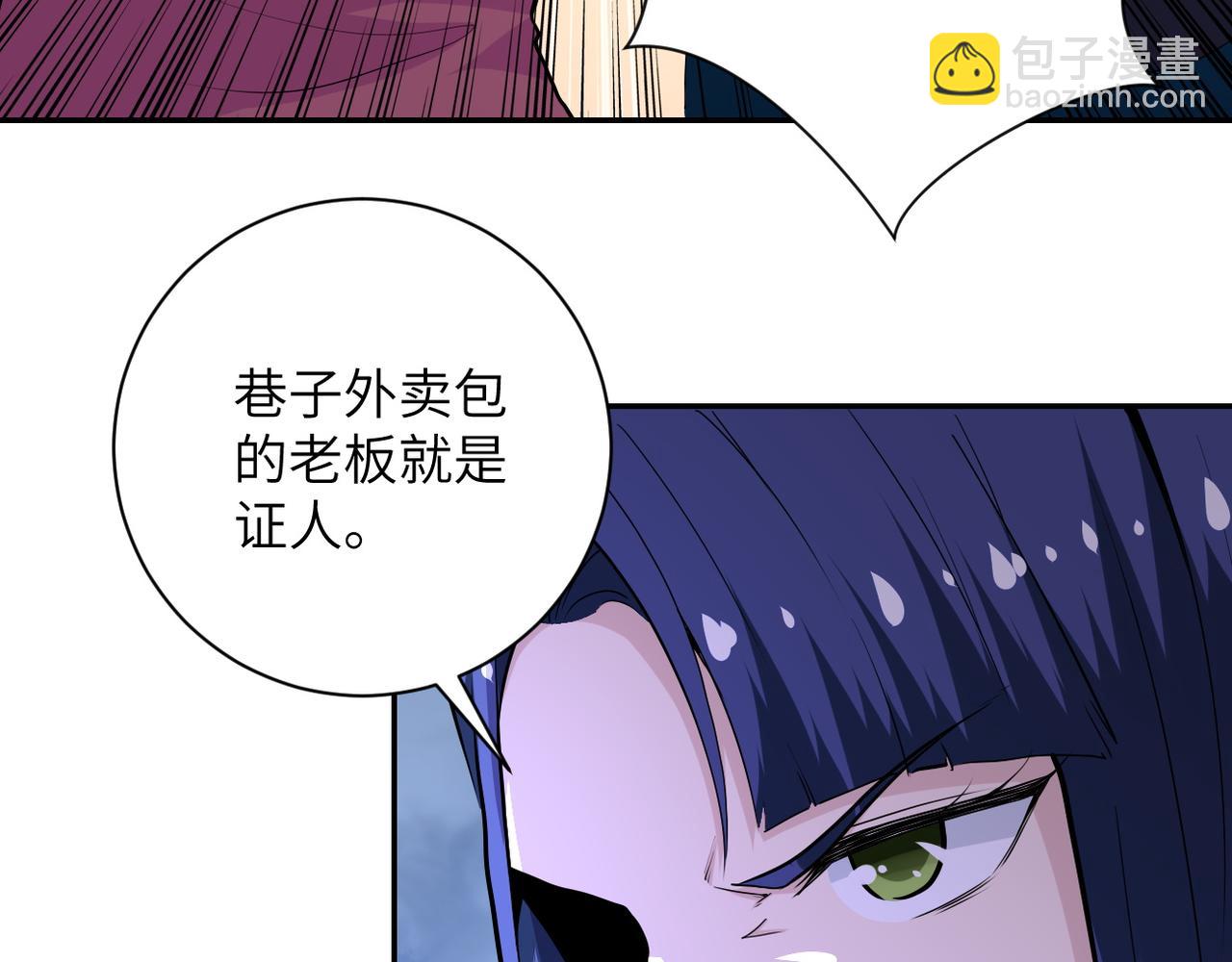 末世超級系統 - 第152話 生日快樂(2/3) - 8