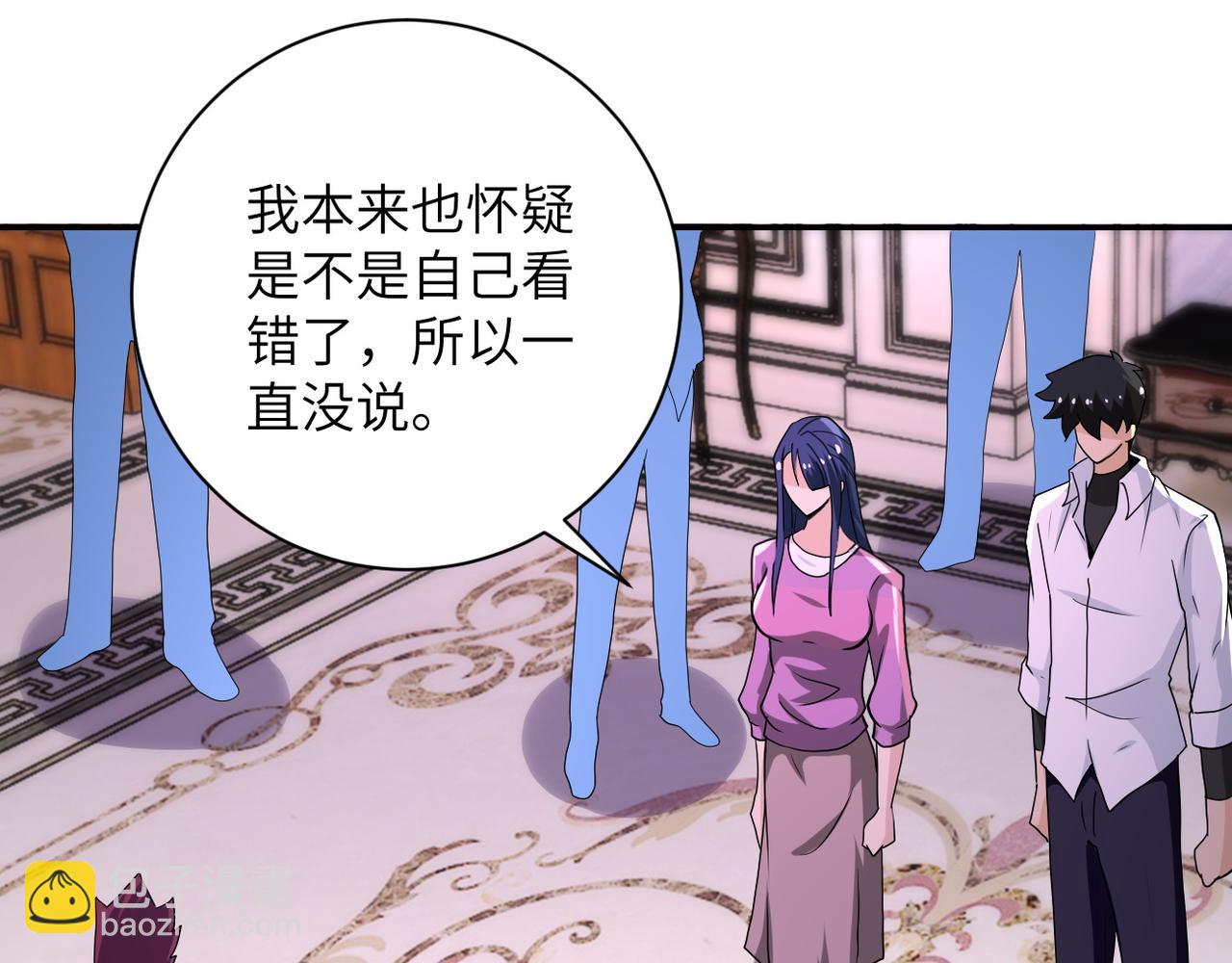 末世超級系統 - 第152話 生日快樂(2/3) - 3