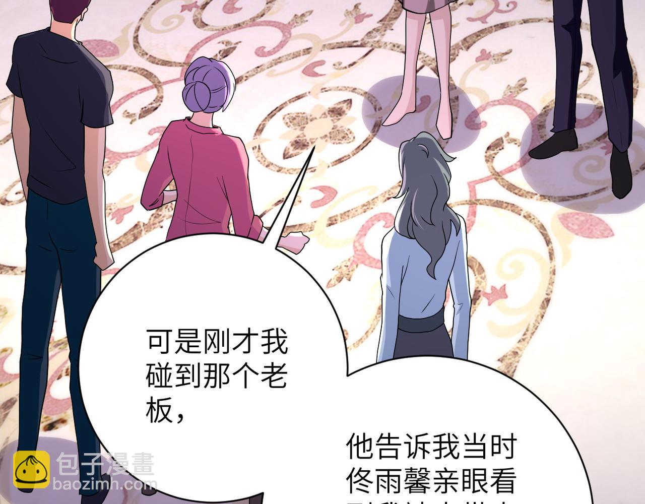 末世超級系統 - 第152話 生日快樂(2/3) - 4