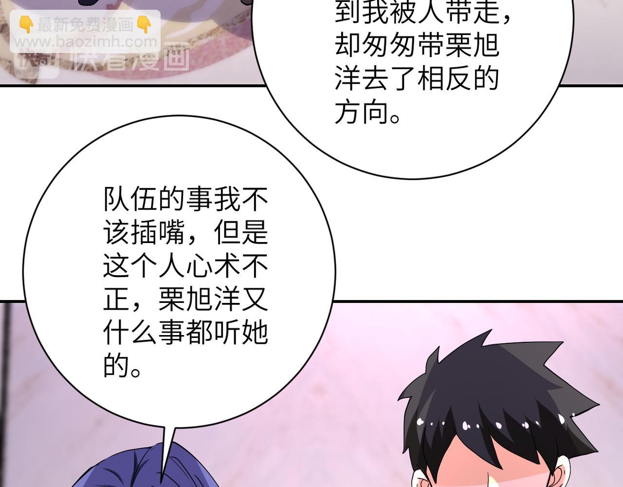 末世超級系統 - 第152話 生日快樂(2/3) - 5