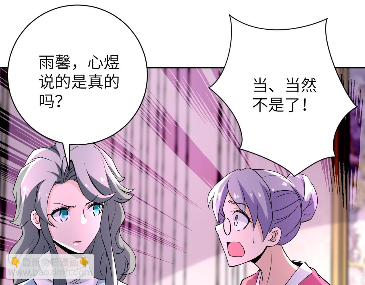 末世超級系統 - 第152話 生日快樂(2/3) - 8