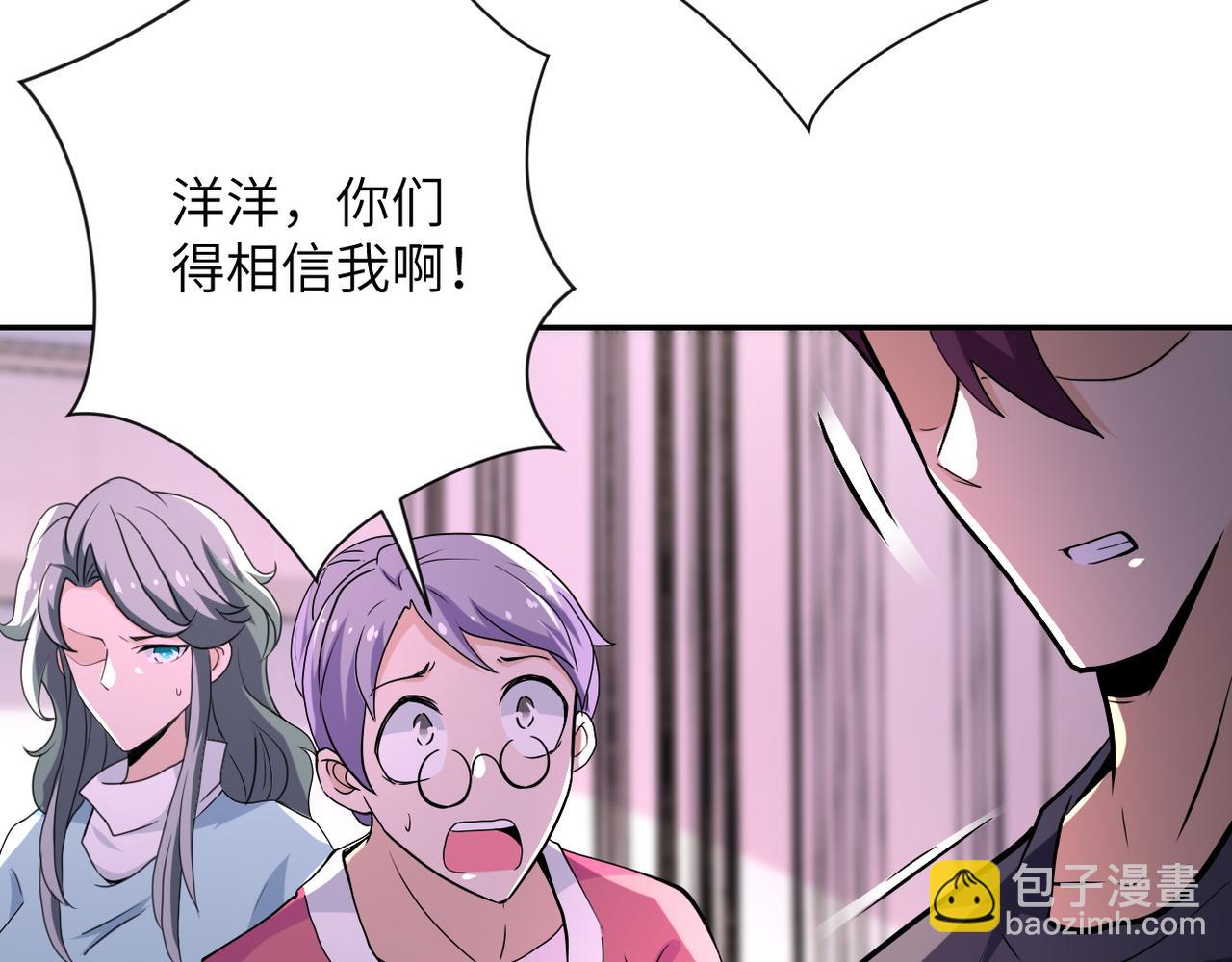 末世超級系統 - 第152話 生日快樂(2/3) - 2