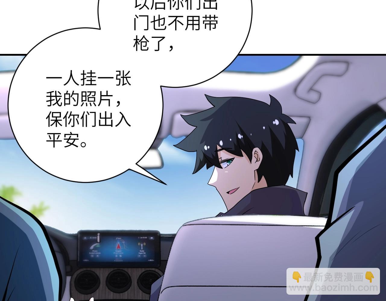 末世超級系統 - 第154話 奔涌的舔舐者(1/3) - 4