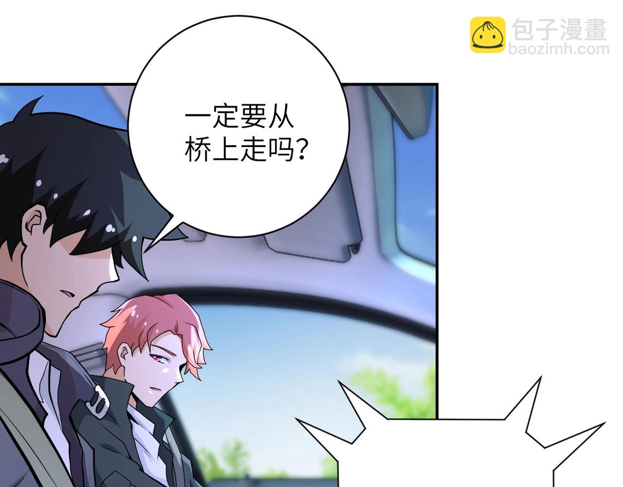 末世超級系統 - 第154話 奔涌的舔舐者(1/3) - 8