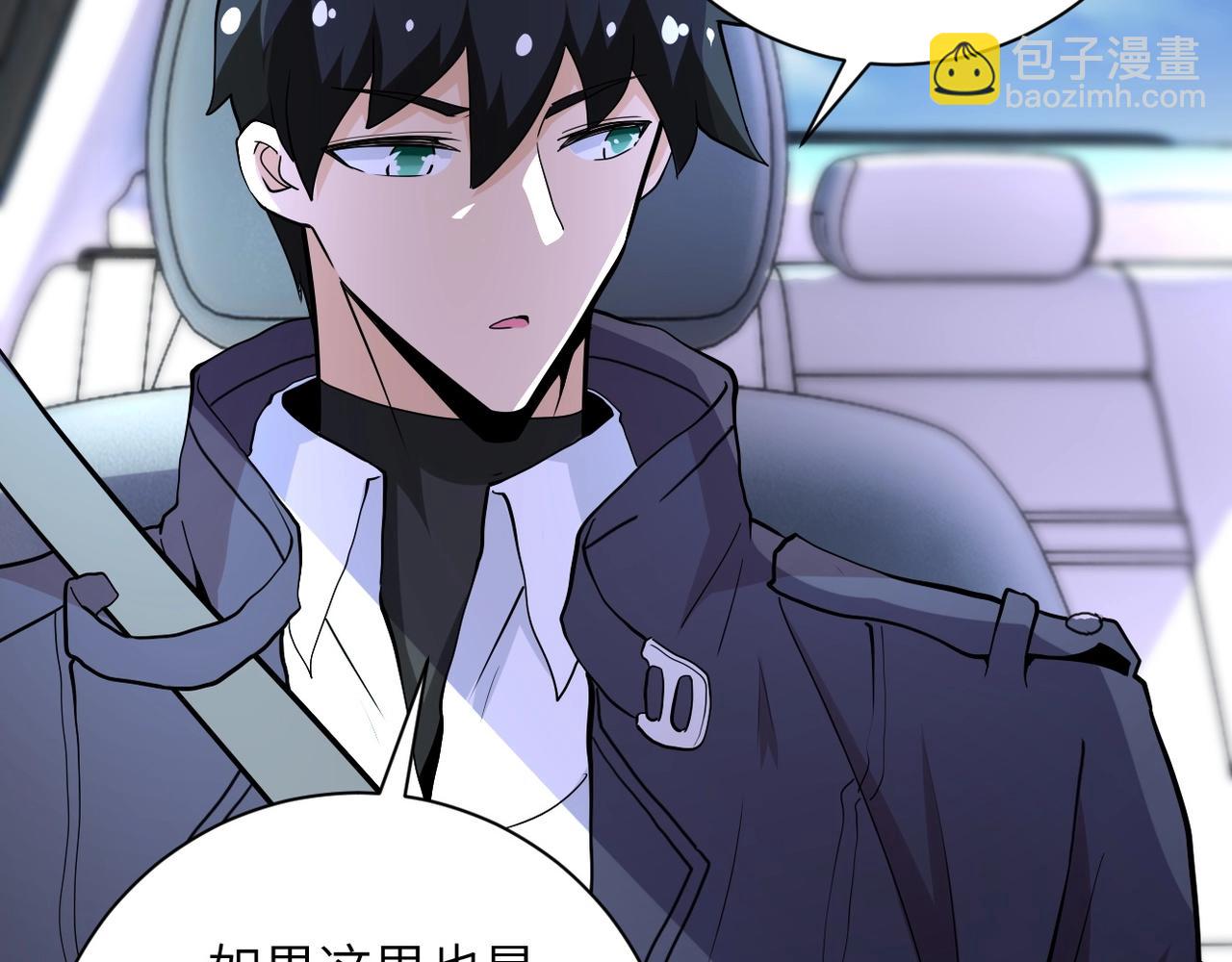 末世超級系統 - 第154話 奔涌的舔舐者(1/3) - 3