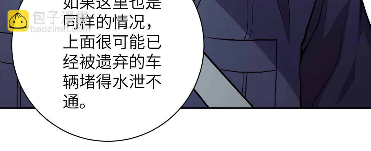 末世超級系統 - 第154話 奔涌的舔舐者(1/3) - 4