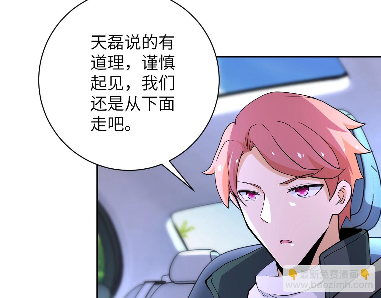 末世超級系統 - 第154話 奔涌的舔舐者(1/3) - 7