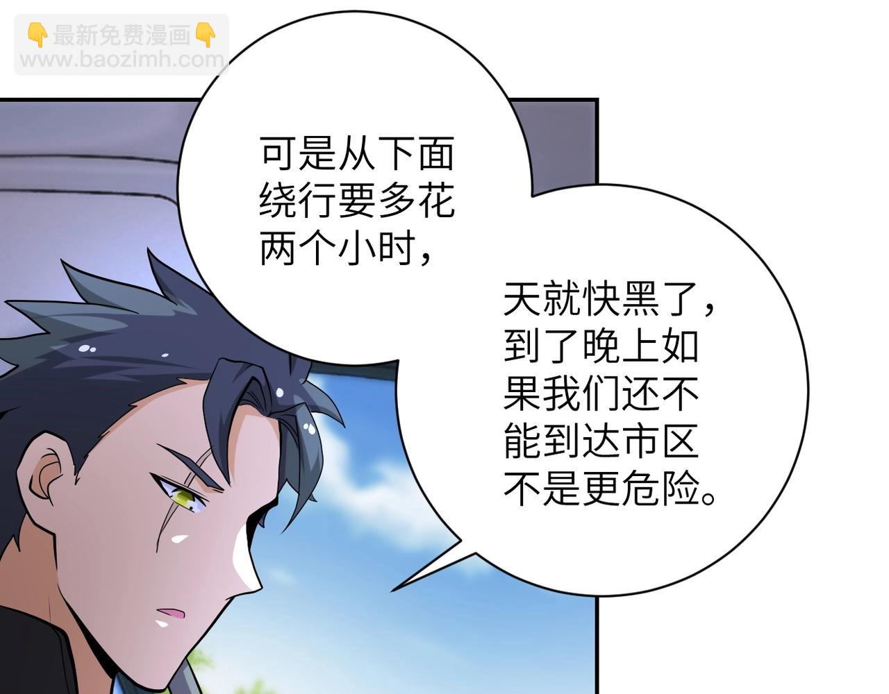 末世超級系統 - 第154話 奔涌的舔舐者(1/3) - 1