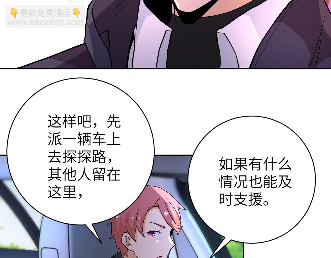 末世超級系統 - 第154話 奔涌的舔舐者(1/3) - 7