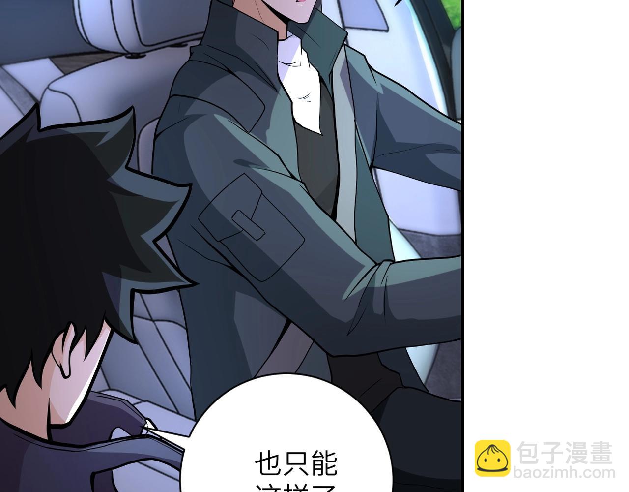 末世超級系統 - 第154話 奔涌的舔舐者(1/3) - 8