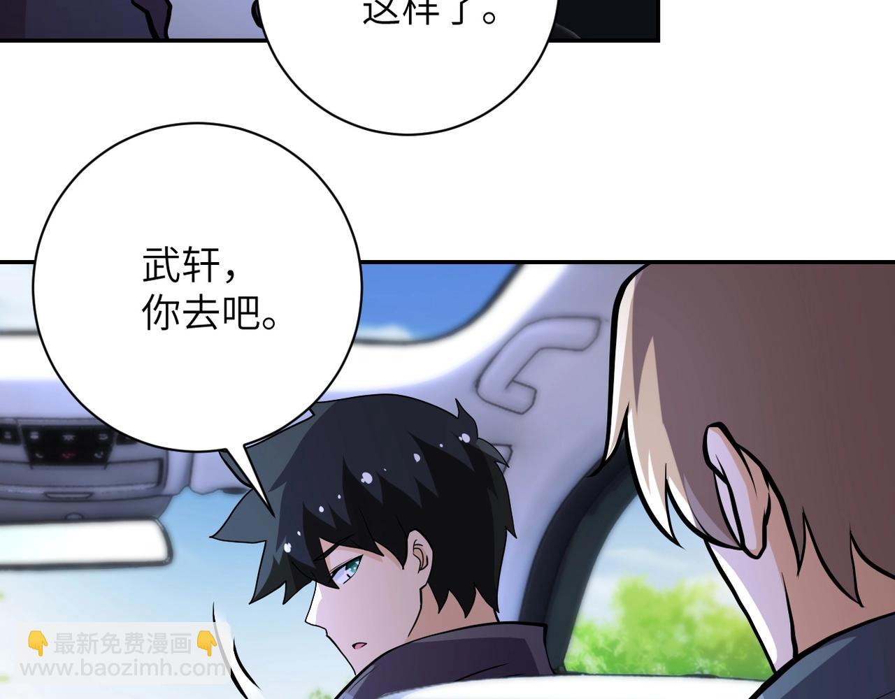 末世超級系統 - 第154話 奔涌的舔舐者(1/3) - 1