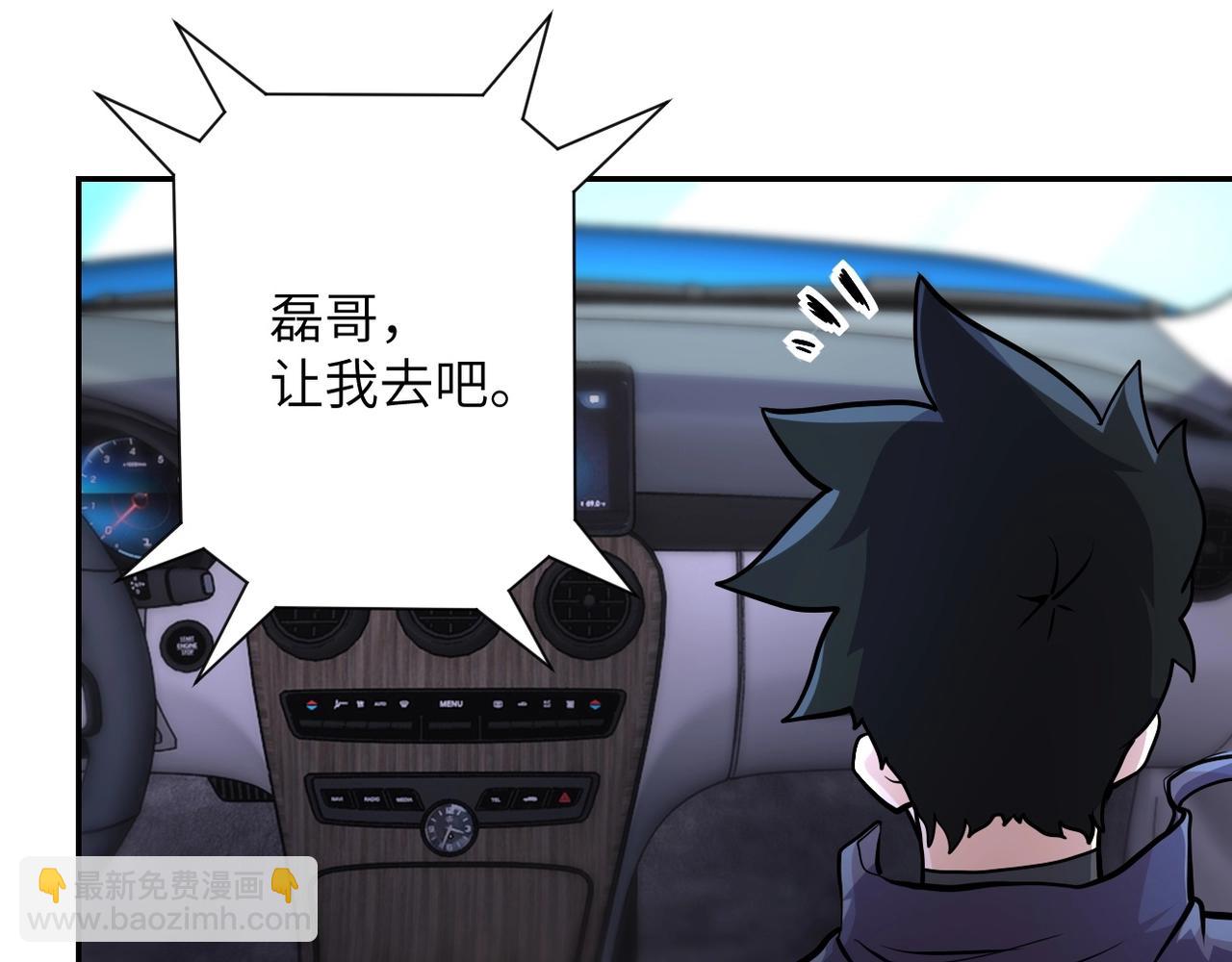 末世超級系統 - 第154話 奔涌的舔舐者(1/3) - 3