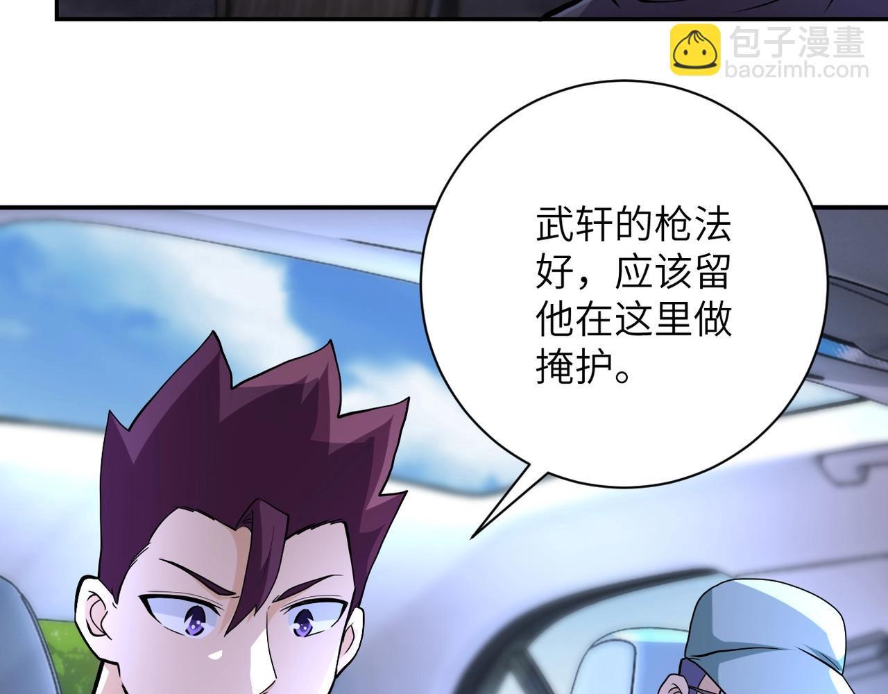 末世超級系統 - 第154話 奔涌的舔舐者(1/3) - 4