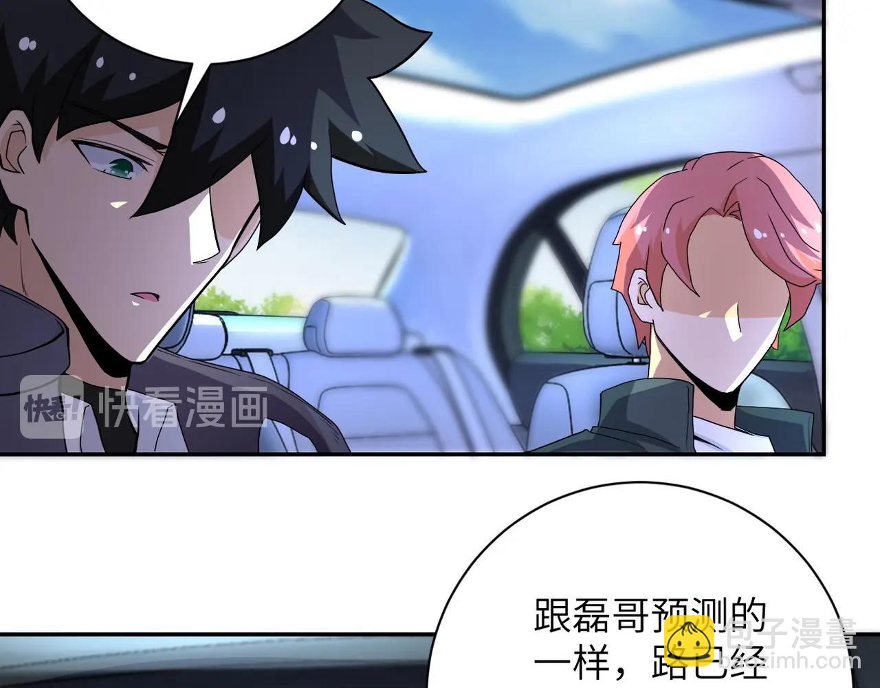 末世超級系統 - 第154話 奔涌的舔舐者(2/3) - 5