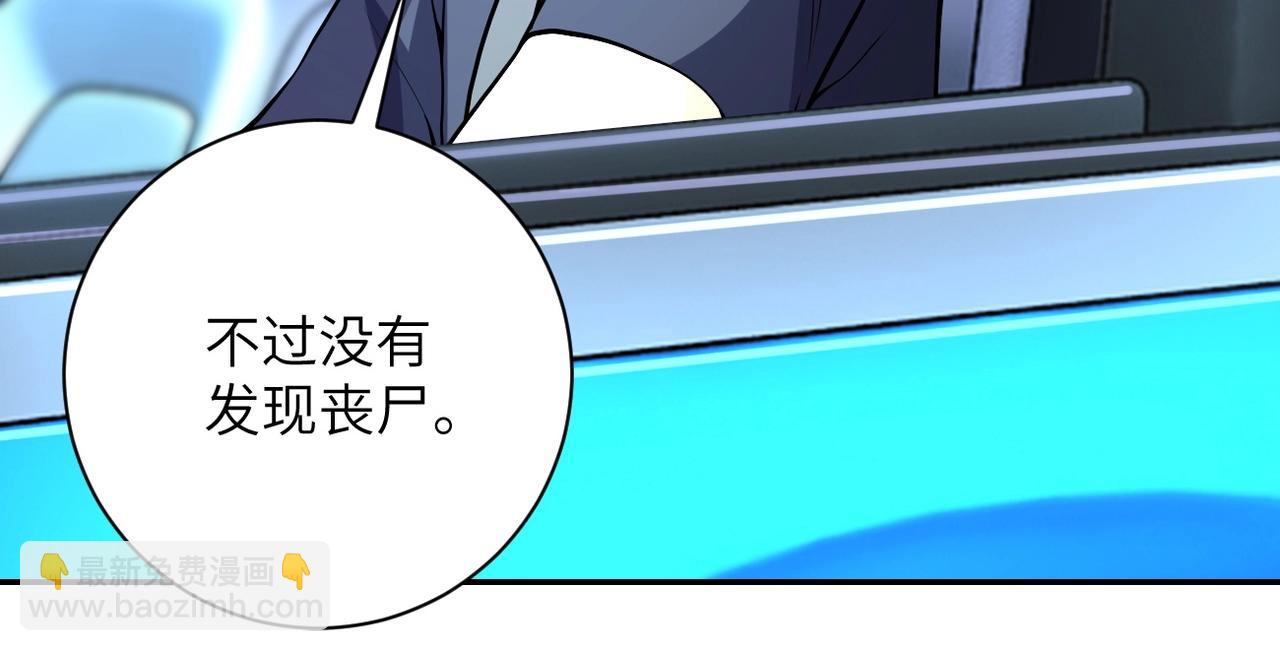 末世超級系統 - 第154話 奔涌的舔舐者(2/3) - 7