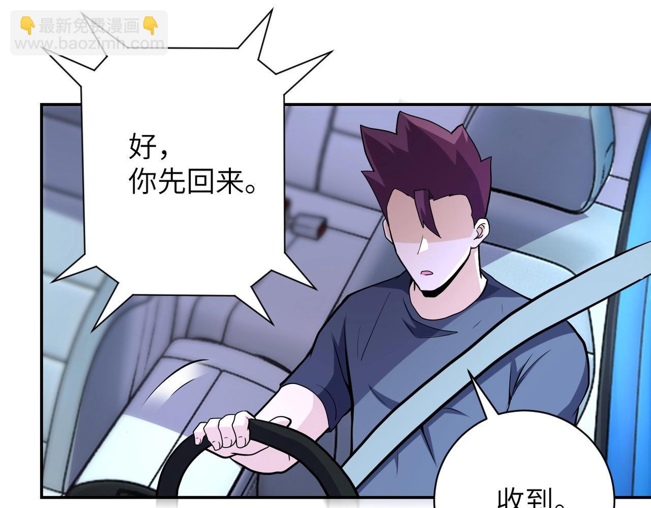 末世超級系統 - 第154話 奔涌的舔舐者(2/3) - 8