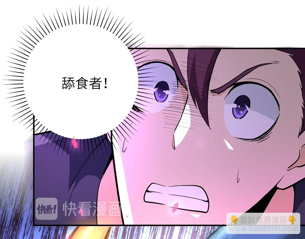 末世超級系統 - 第154話 奔涌的舔舐者(2/3) - 2