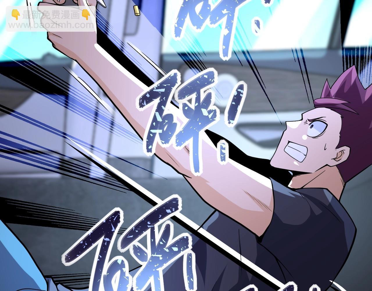 末世超級系統 - 第154話 奔涌的舔舐者(2/3) - 2