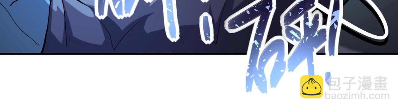 末世超級系統 - 第154話 奔涌的舔舐者(2/3) - 3