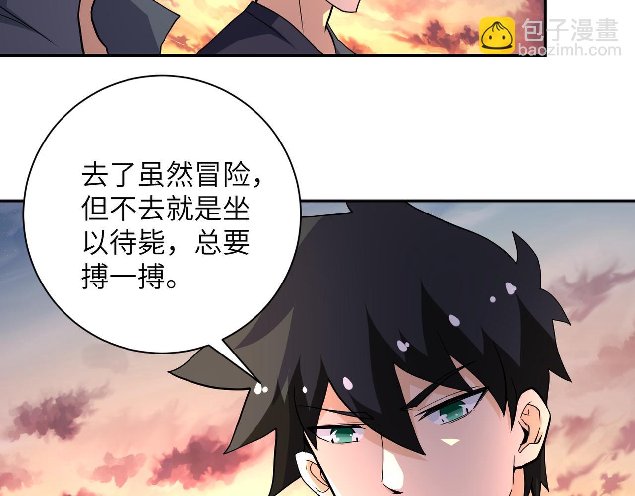 末世超級系統 - 第156話 車子沒油了(1/2) - 7