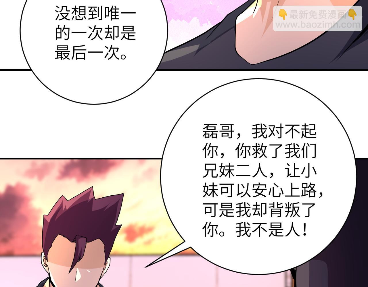 末世超級系統 - 第156話 車子沒油了(1/2) - 6