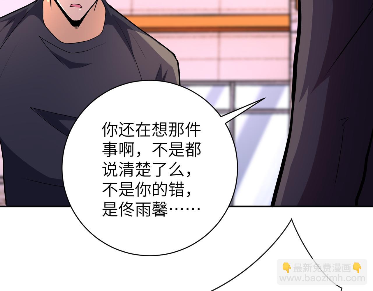 末世超级系统 - 第156话 车子没油了(1/2) - 7