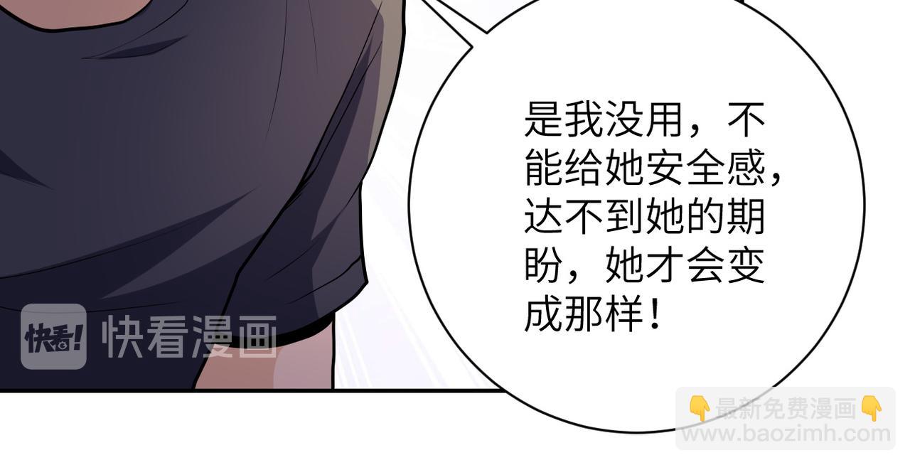 末世超級系統 - 第156話 車子沒油了(1/2) - 1