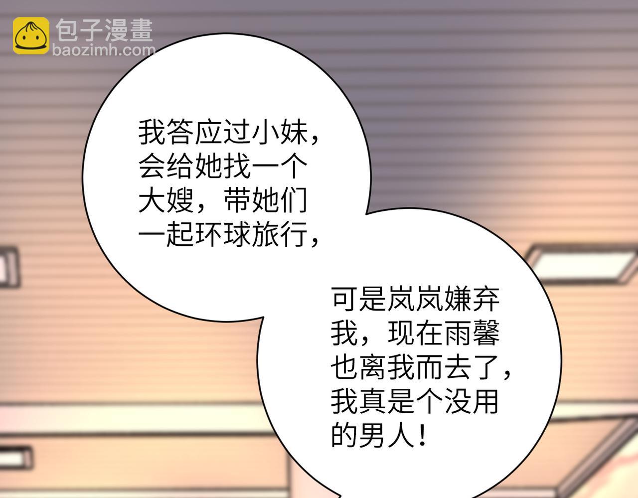 末世超級系統 - 第156話 車子沒油了(1/2) - 2