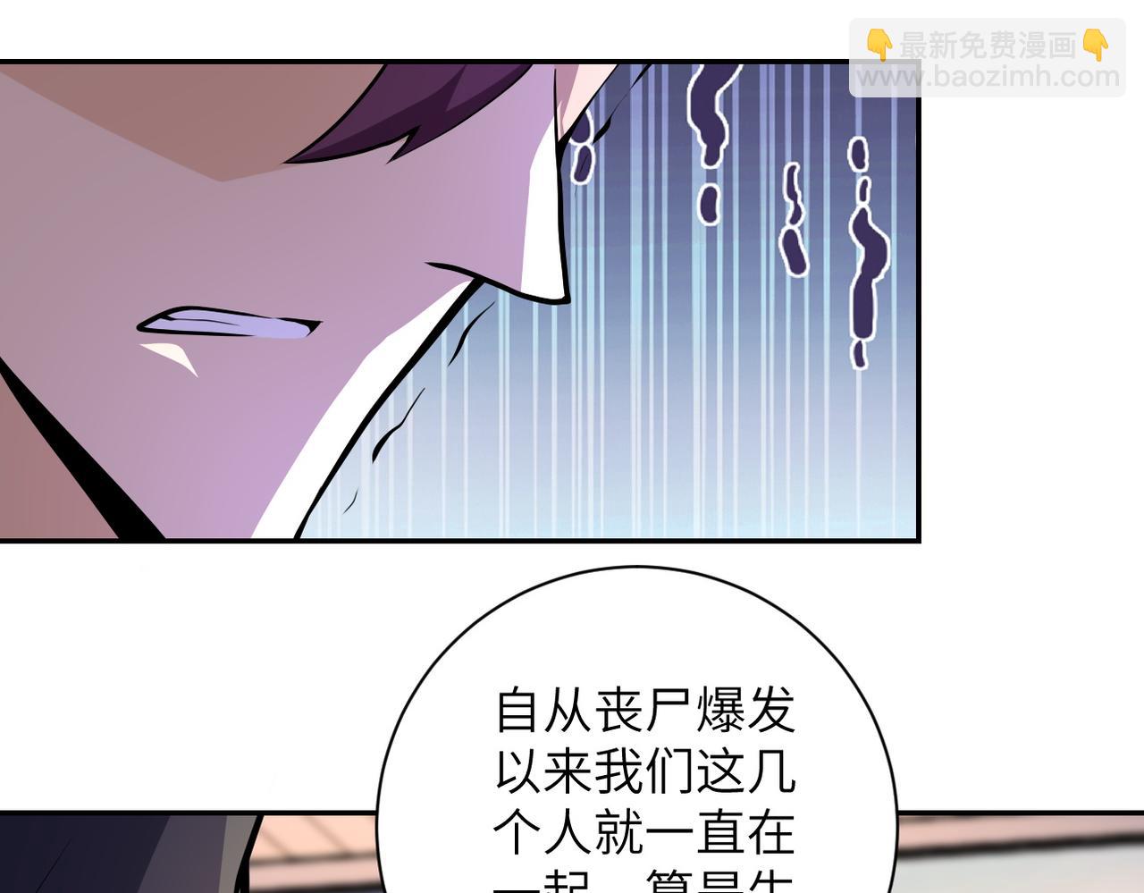 末世超級系統 - 第156話 車子沒油了(1/2) - 6