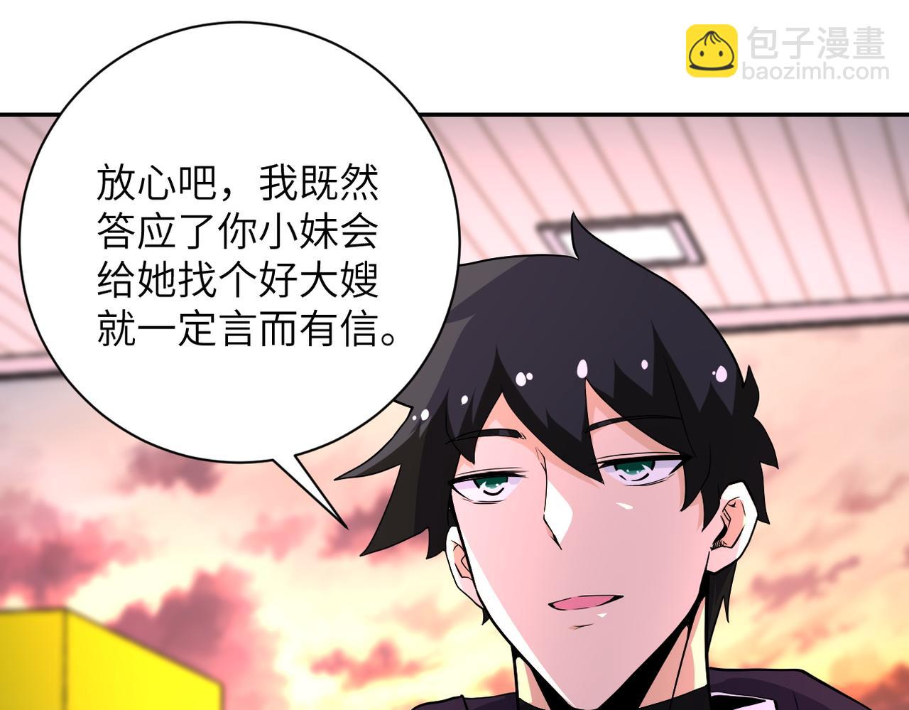 末世超級系統 - 第156話 車子沒油了(2/2) - 5