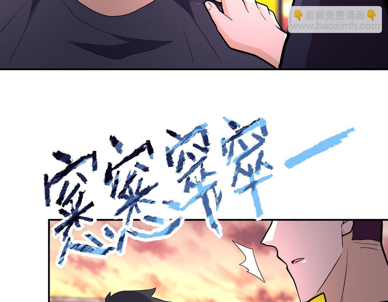 末世超級系統 - 第156話 車子沒油了(2/2) - 8