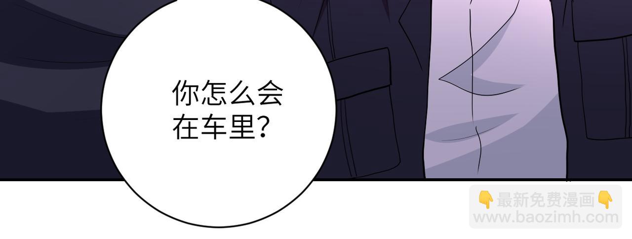 末世超級系統 - 第156話 車子沒油了(2/2) - 3