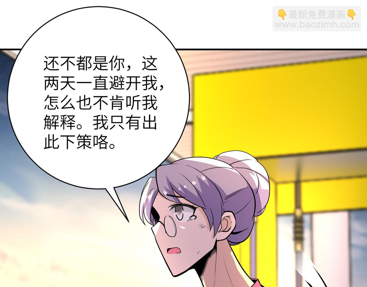 末世超級系統 - 第156話 車子沒油了(2/2) - 4