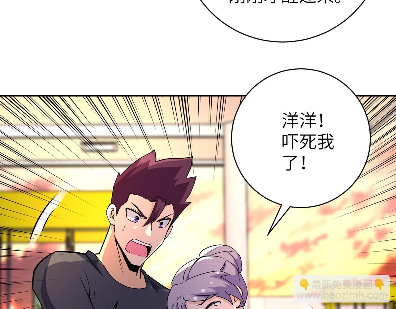 末世超級系統 - 第156話 車子沒油了(2/2) - 6