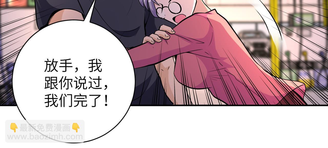 末世超級系統 - 第156話 車子沒油了(2/2) - 7