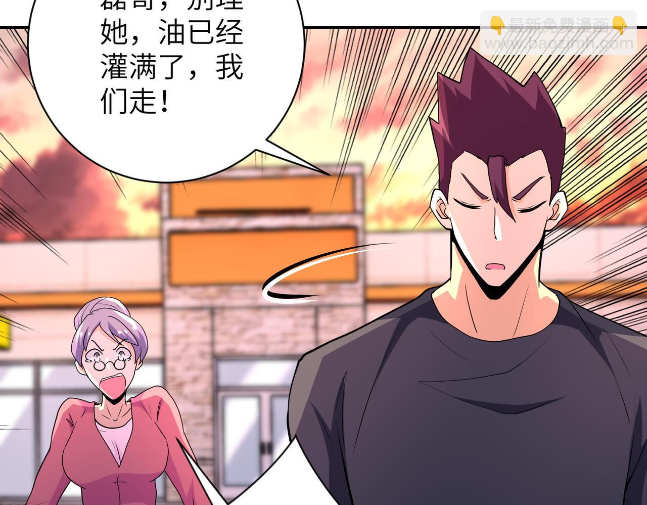 末世超級系統 - 第156話 車子沒油了(2/2) - 3