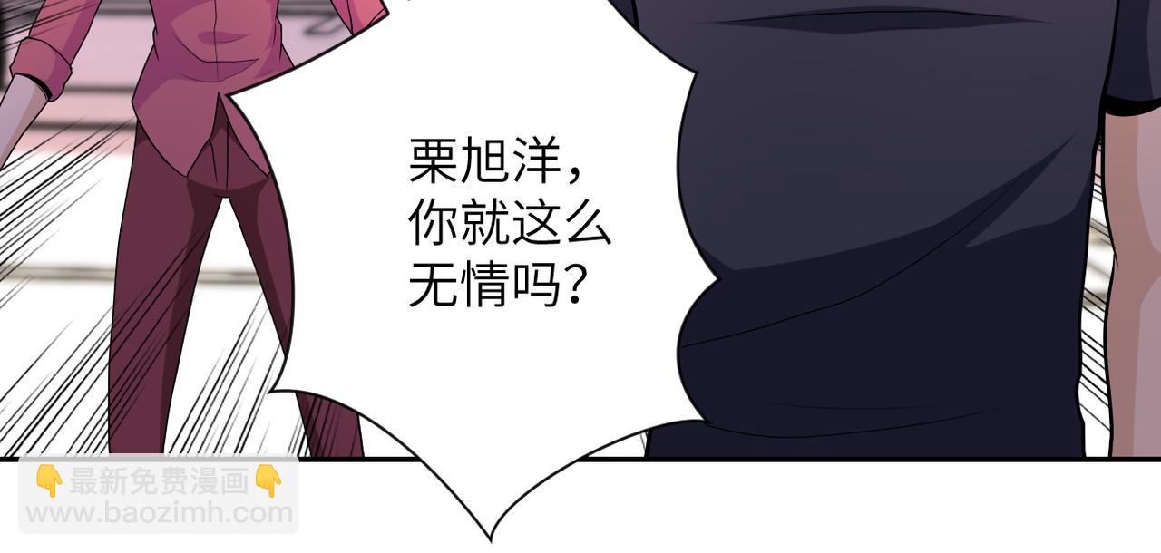 末世超級系統 - 第156話 車子沒油了(2/2) - 4